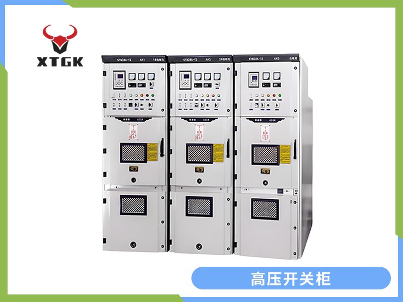 KYN28A-12（GZS1-12Z）型 铠装中置式金属封闭开关设备